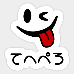 Winking Face Tongue Out てへぺろ Tehepero | Oops Sticker